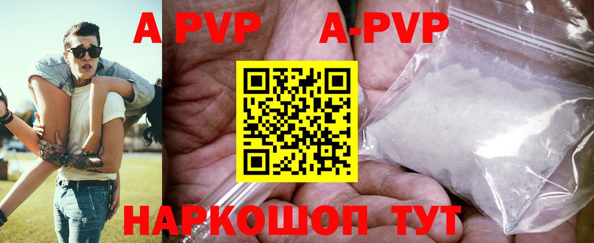 Сергиев Посад  APVP VHQ  А ПВП Соль  Вход с VPN  Alpha-PVP крисы CK 