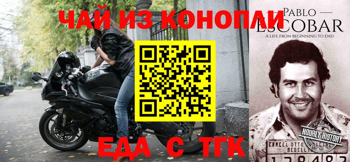 Сергиев Посад  Еда ТГК марихуана  Вход с VPN 