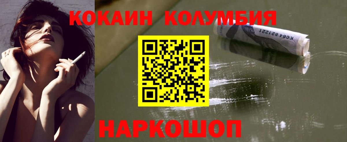 Сергиев Посад  КОКАИН  Вход с VPN  COCAIN Боливия 
