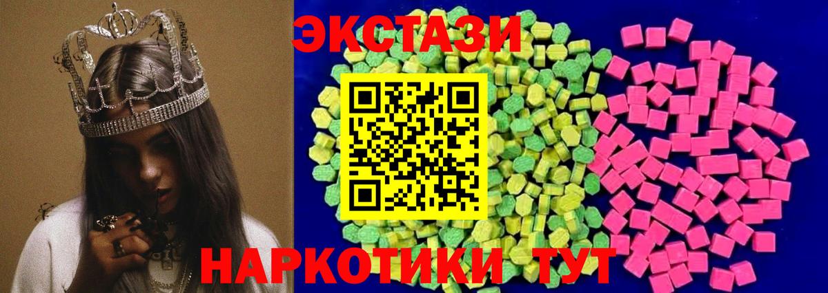 Ecstasy  Вход с VPN  Сергиев Посад  ЭКСТАЗИ 99% 