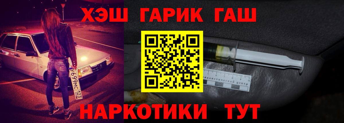 ГАШИШ гашик Сергиев Посад