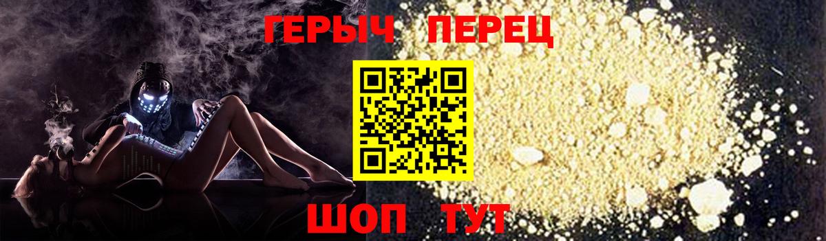 ГЕРОИН  Героин герыч  Вход с VPN  Сергиев Посад 