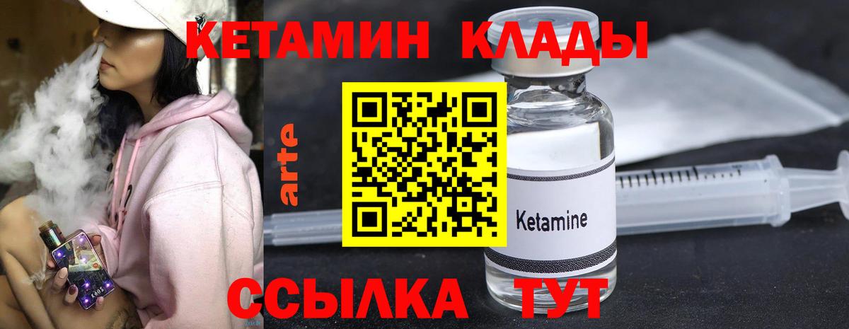Сергиев Посад  КЕТАМИН ketamine  Вход с VPN  КЕТАМИН ketamine 