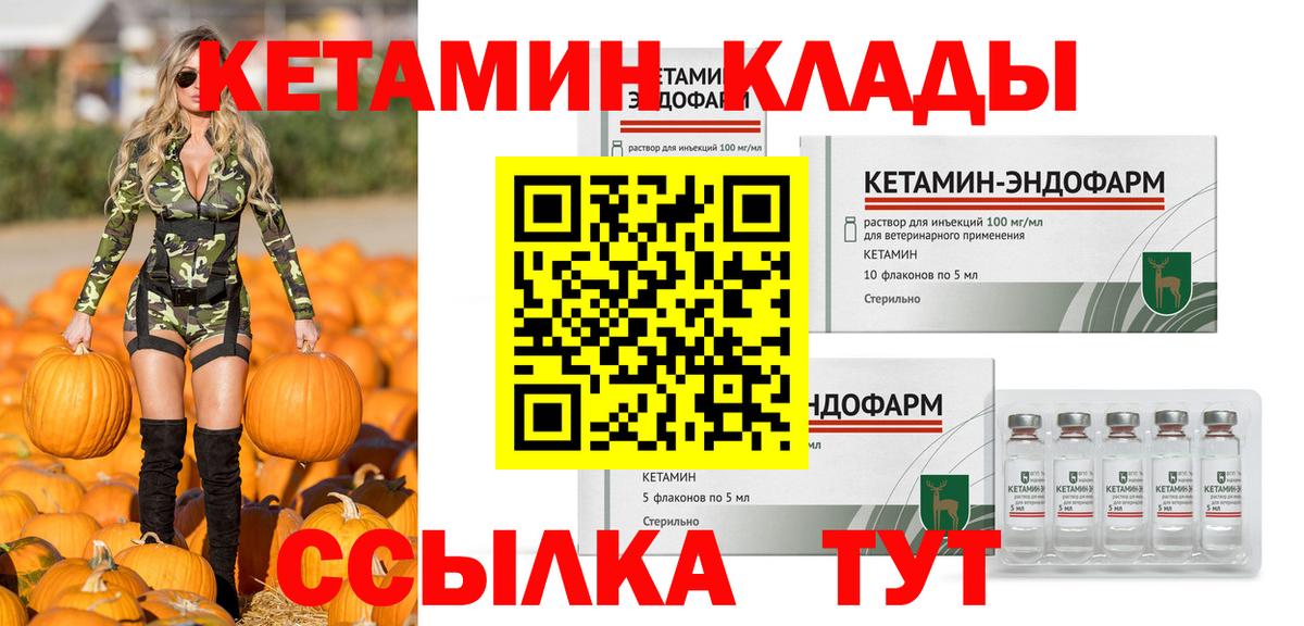 Кетамин ketamine Сергиев Посад