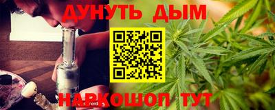 каннабис Бузулук