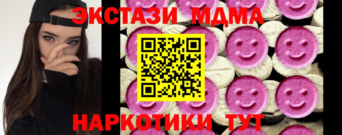 MDMA Molly Сергиев Посад
