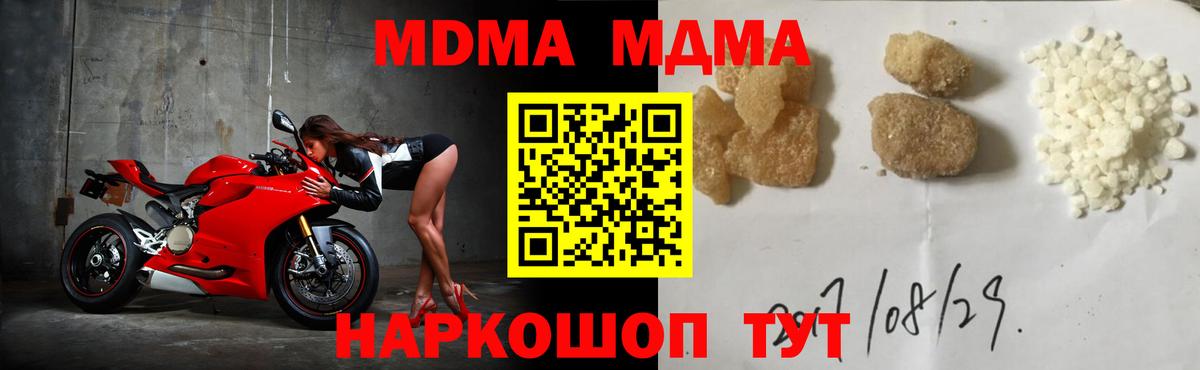 Сергиев Посад  MDMA кристаллы  МДМА VHQ  Вход с VPN 