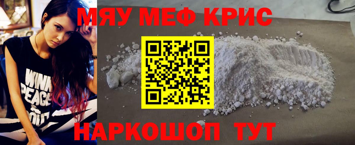 Меф мука  Меф мука  Сергиев Посад  Мефедрон  Вход с VPN 