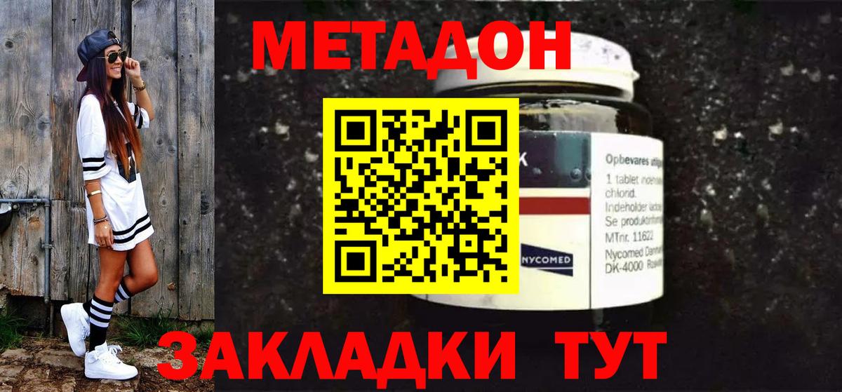 Метадон кристалл  Вход с VPN  Сергиев Посад  МЕТАДОН кристалл 