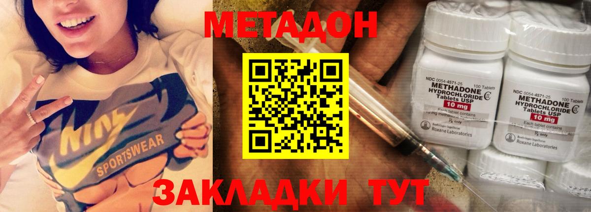 МЕТАДОН мёд Сергиев Посад