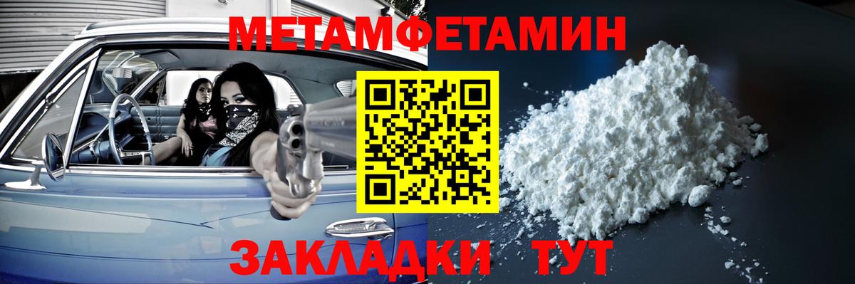 Сергиев Посад  Первитин Methamphetamine  Вход с VPN  Первитин Methamphetamine 