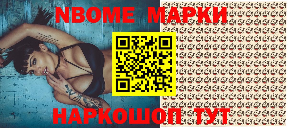 как найти закладки  Марки 25I-NBOMe 1,8мг  Вход с VPN  Сергиев Посад 