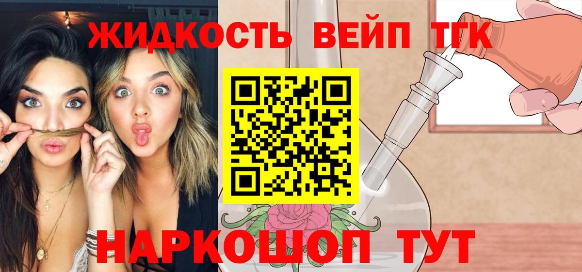 кракен   Дистиллят ТГК вейп с тгк  где можно купить наркотик  Вход с VPN  Сергиев Посад 